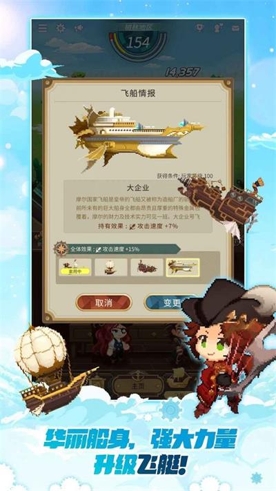 飞艇骑士团0.2.8