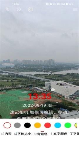 速记相机最新版