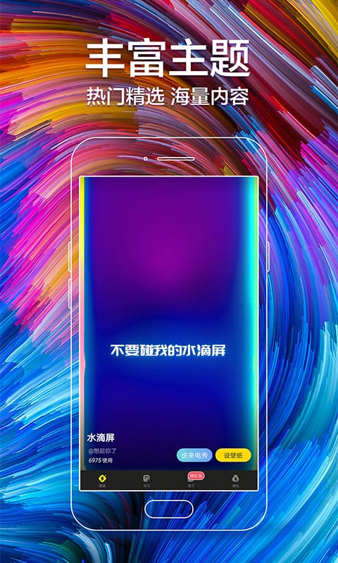 手机动态壁纸软件