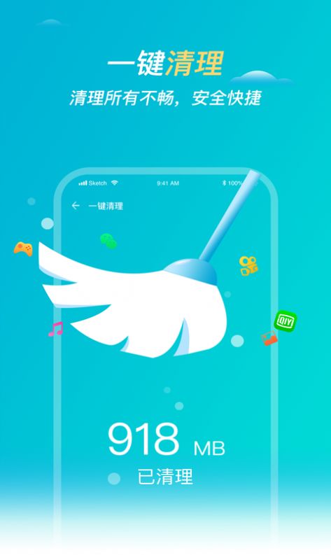 快清理卫士最新版