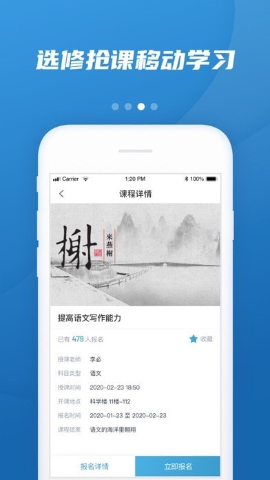 易加教育平台app