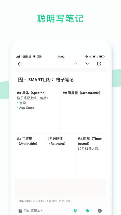 格子笔记