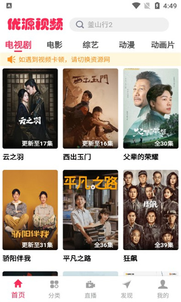 优源视频