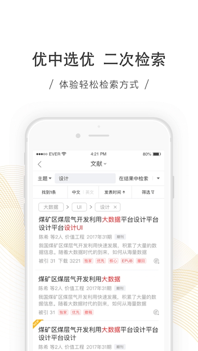 caj阅读器安卓手机版官方版
