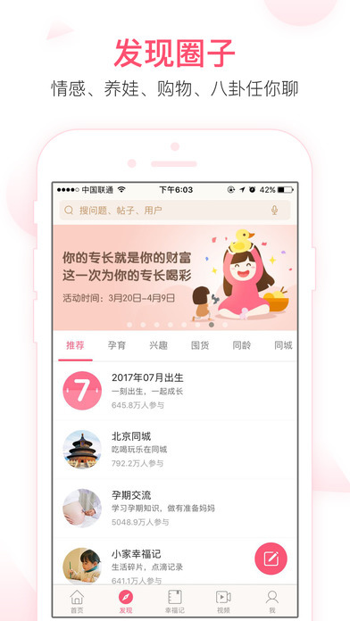 宝宝知道最新版本