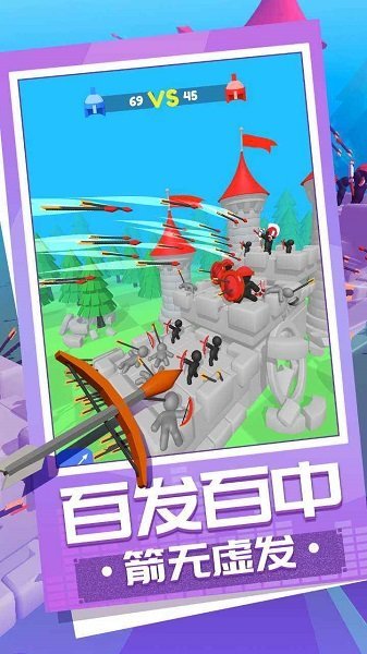 弓箭大师养成记游戏官方版