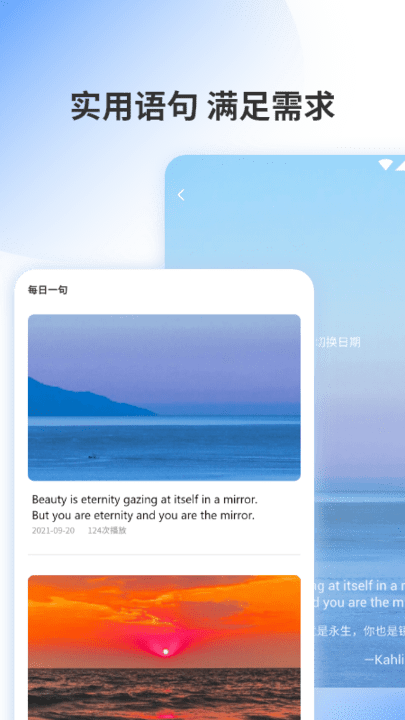 邻国翻译app