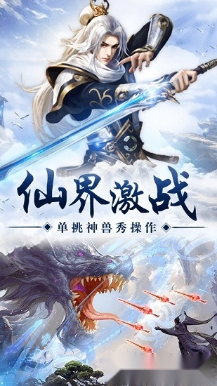 剑仙