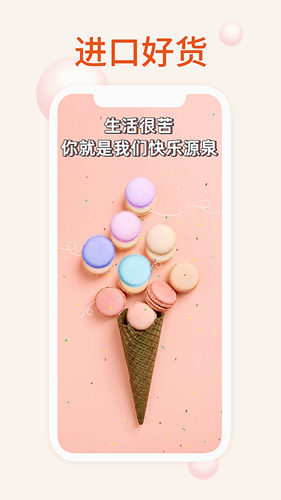 我的零食app