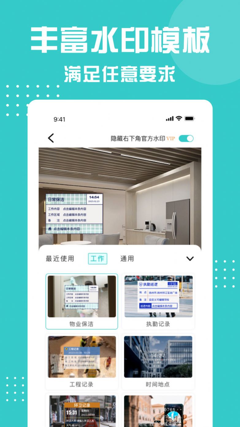 划水水印相机app手机版