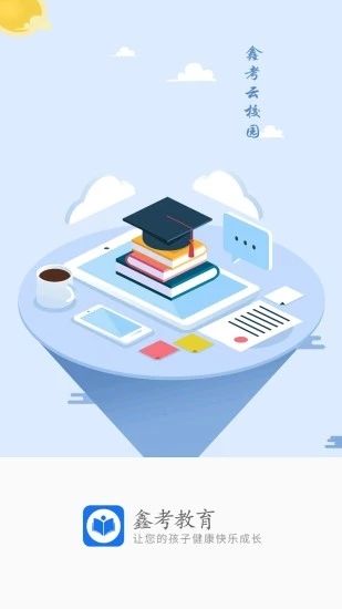 鑫考云阅卷app官方版