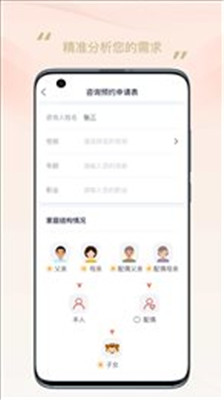 华信家服app