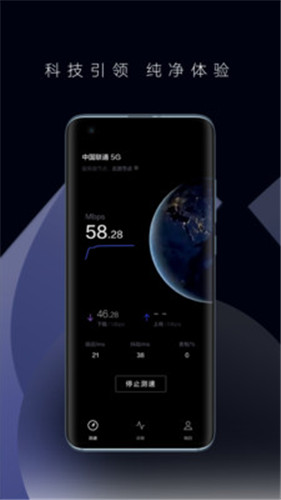 华为花瓣测速APP