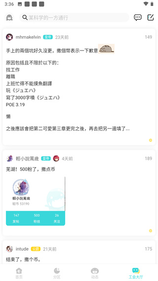 lk轻之国度轻小说app