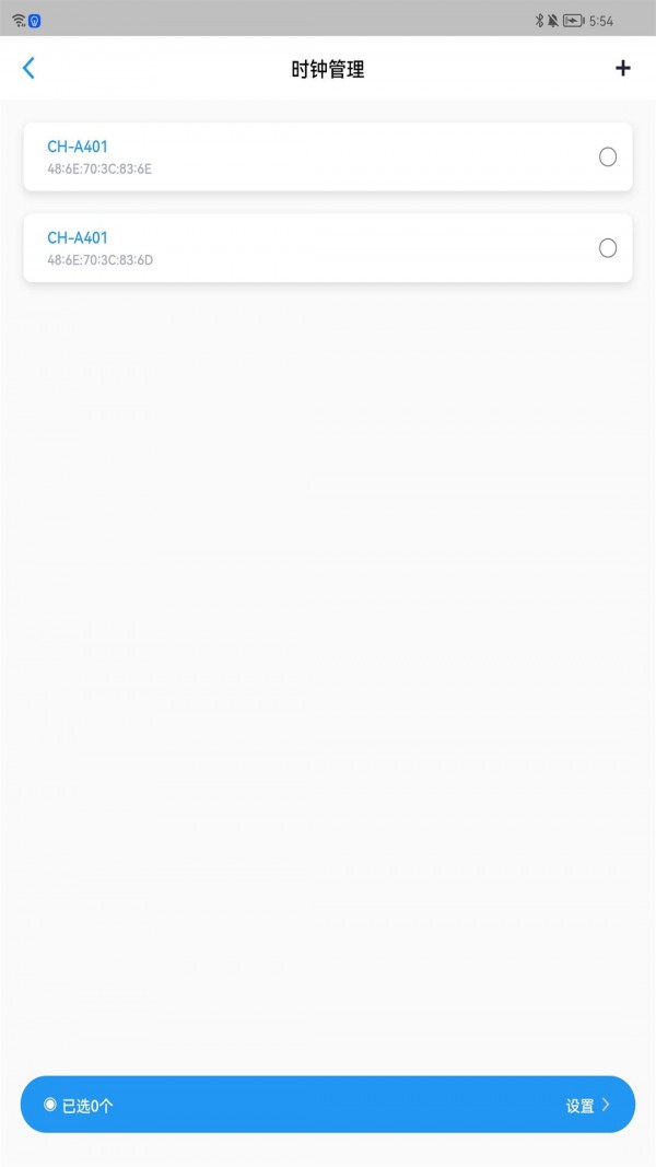 驰海时钟最新版