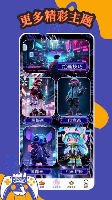 巴图盒子app官方版