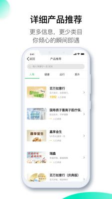 中国人寿寿险app最新版