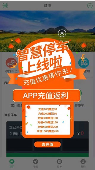 智慧罗平软件