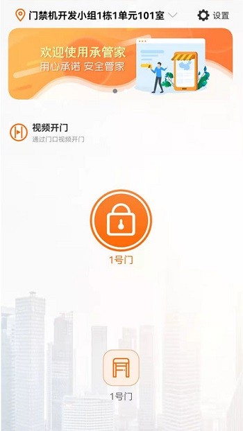承管家最新版