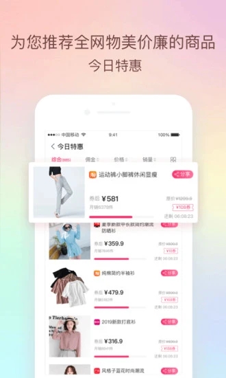 倍贝优享