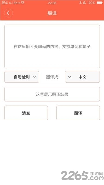 橘子工具安卓版