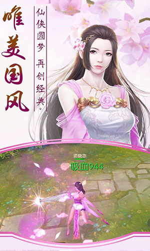 逸仙决手游