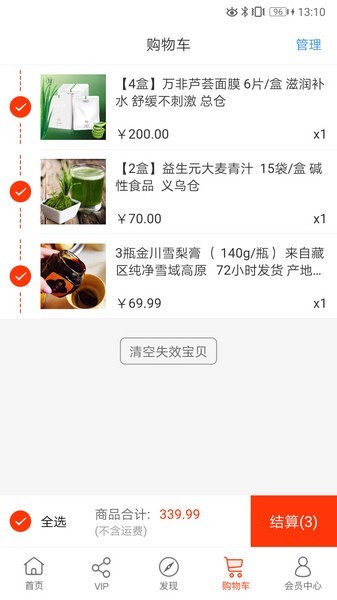 归农电商平台 v4.8.3_gn 官方版