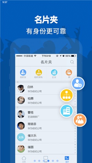 链信app最新版安卓版本使用教程3