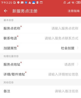 来取app4