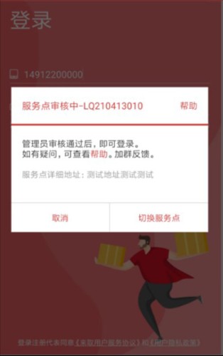 来取app7
