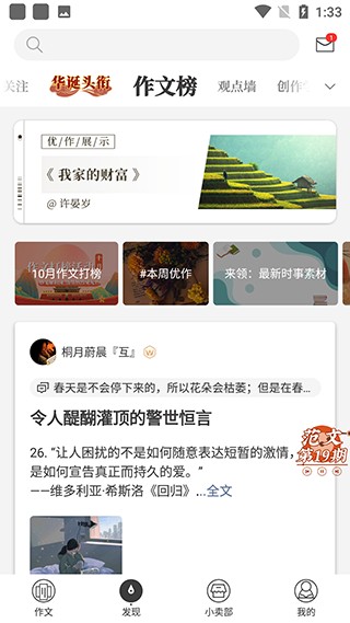 纸条app使用教程3