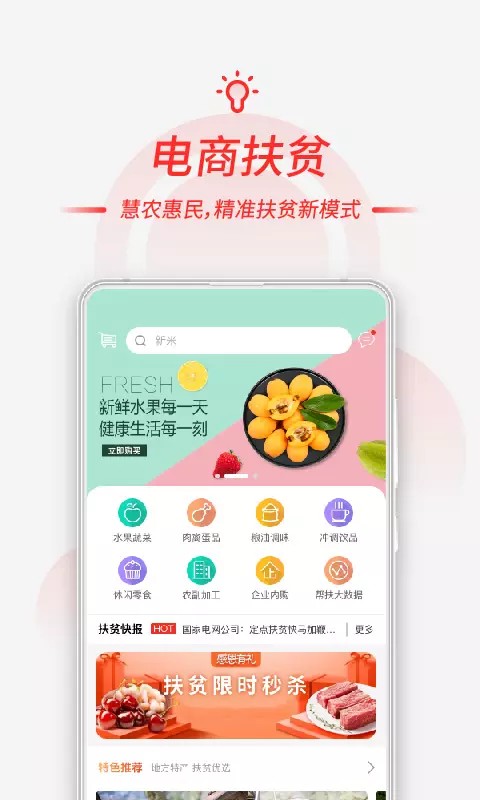 慧农帮app截图1