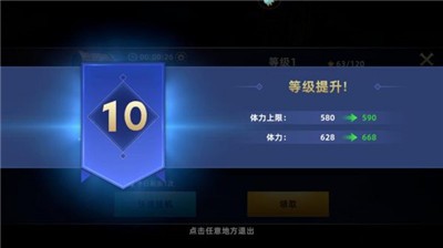 无限奇兵降临官方正版下载截图10