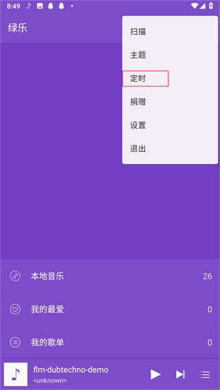 绿乐app