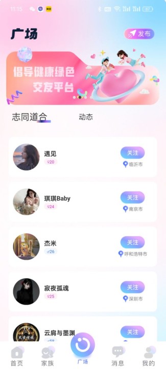 小音迷最新版本下载