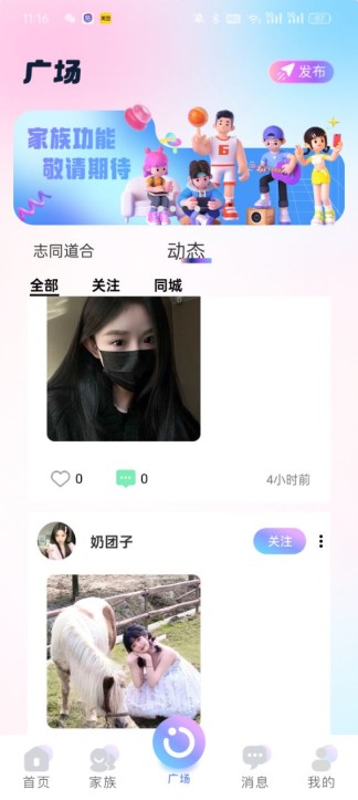 小音迷最新版本下载