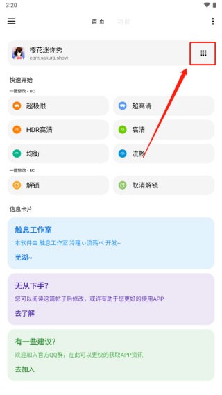 lt画质助手软件