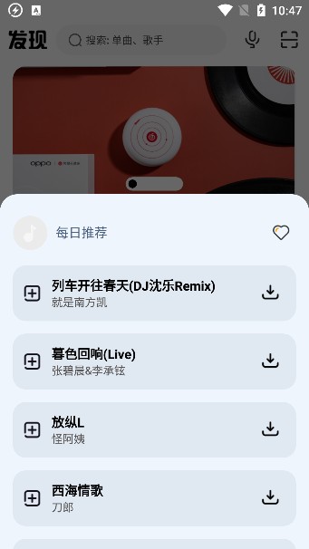 方格音乐手机版下载