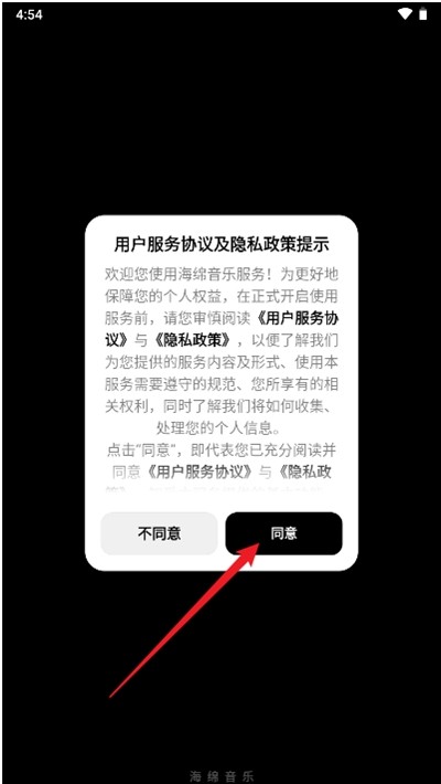 海绵音乐app下载最新版