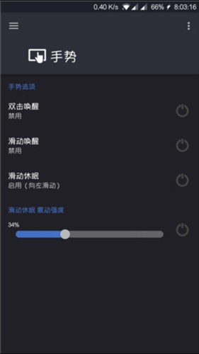 EX内核管理器app13