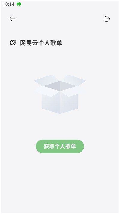 岸听音乐app