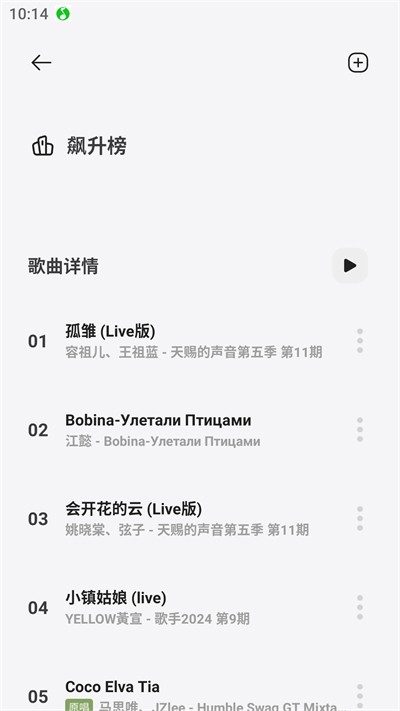 岸听音乐app