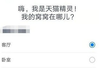 天猫精灵怎么连接网络呢？天猫精灵连接网络步骤教程！