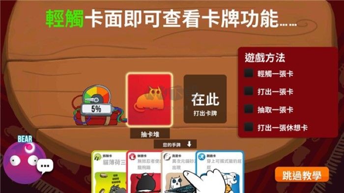 爆炸猫(Exploding Kittens)