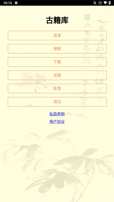 古籍库