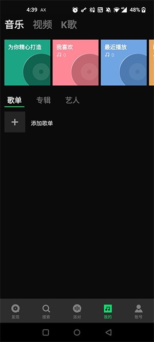 JOOX中文版