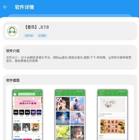 孤煞软件库app