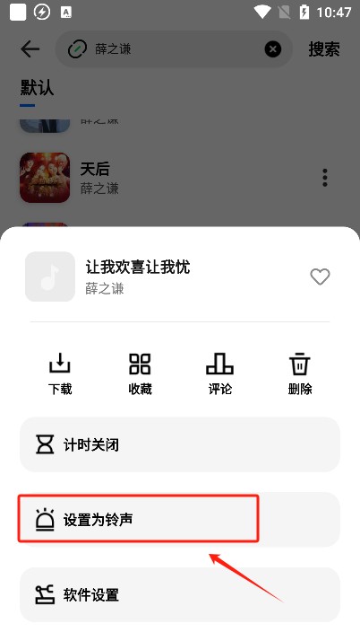 音悦适配app手机版下载