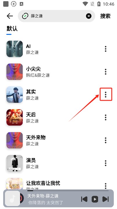 音悦适配app手机版下载