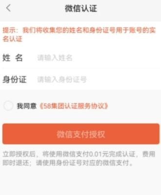 58同城怎么发布出租房信息 58同城发布出租房信息方法